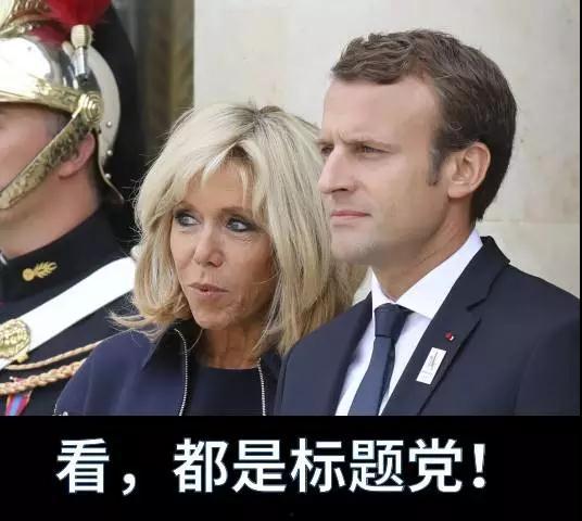 法国吃瓜群众是谁