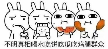 吃瓜群众玩手机